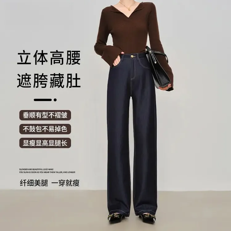 2025秋季新款冰丝丹宁蓝高腰百搭牛仔裤女款爆款直筒休闲阔腿裤子