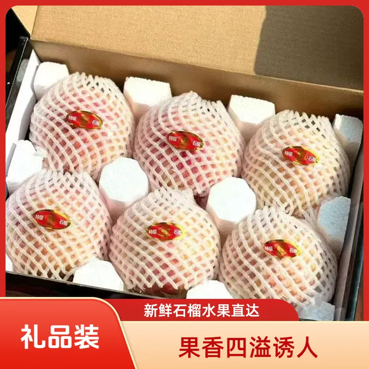 临潼石榴新鲜应季水果有籽甜老树果孕妇水果整箱礼品包邮