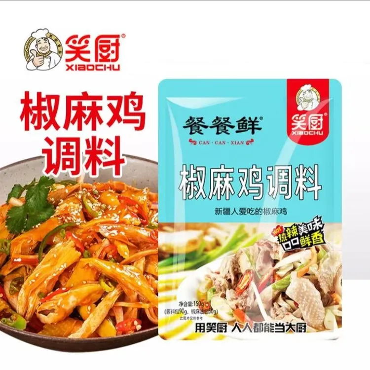 正宗新疆口味鸡汤香味传统椒麻鸡调料袋装
