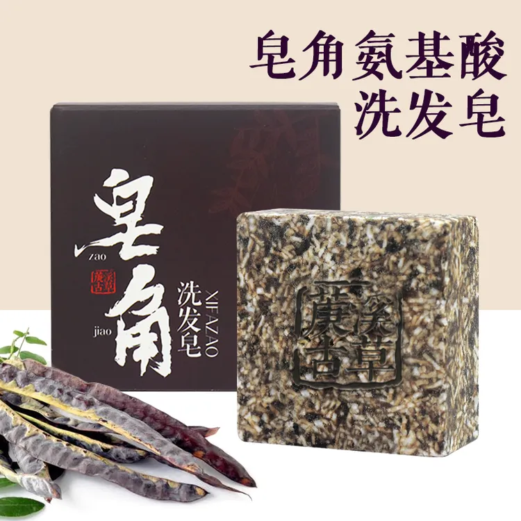皂角氨基酸手工洗发皂天然草本植物侧柏叶当归山茶树精油滋养护发