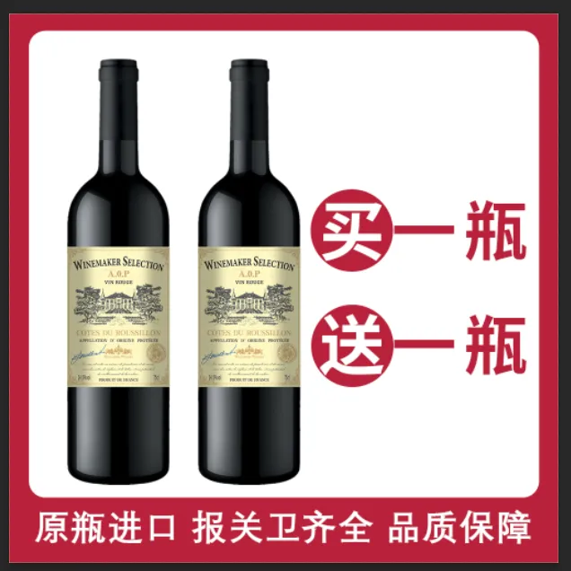 【原瓶进口】法国威乐颂庄园AOP酿酒师甄酿14.5度干红葡萄酒红酒