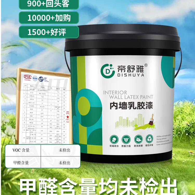 乳胶漆墙面修补漆室内家用补墙漆去污自刷墙涂料出租屋墙面翻新漆