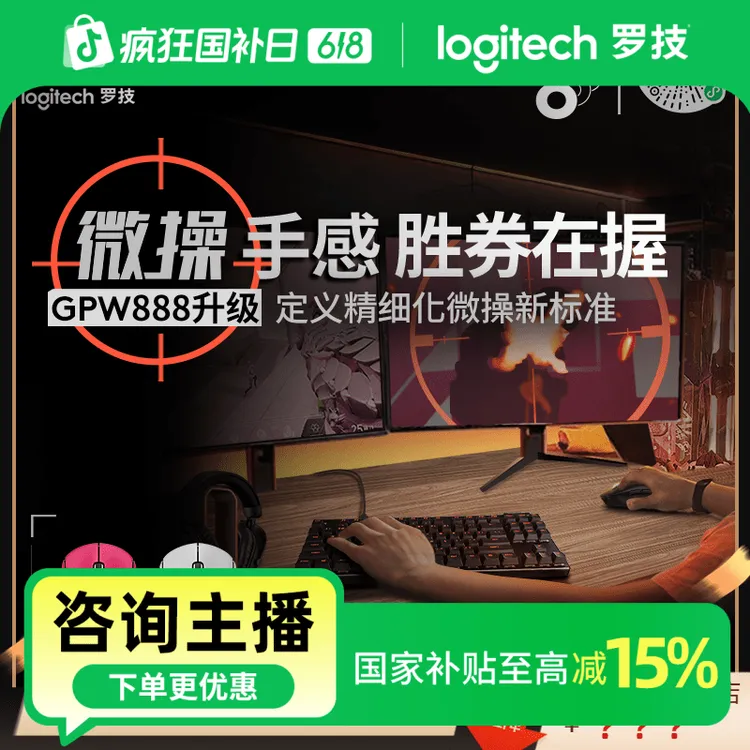 【罗技】GPW3代无线鼠标电竞双模gpro x3狗屁王三代轻量化职业训练