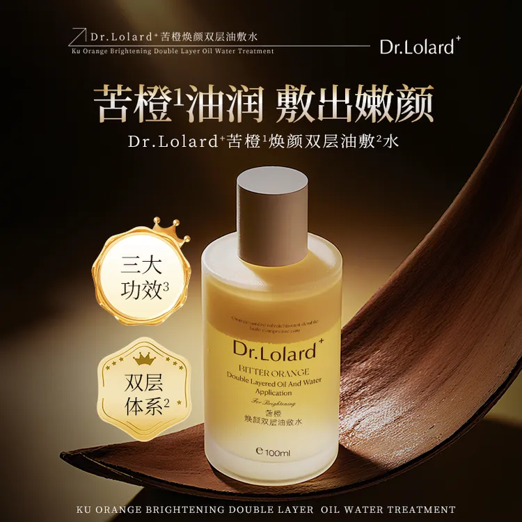 Dr.Lolard⁺苦橙焕颜双层油敷水