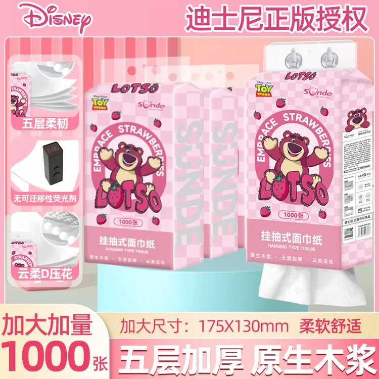 Disney/迪士尼草莓熊拥抱莓好悬挂式抽纸原生木浆5层囤货装挂抽