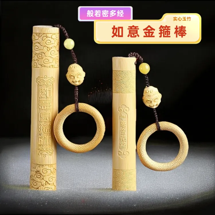 爆款实心竹手把件玉竹心经正圆把件解压如意金箍棒文玩玉竹送男友