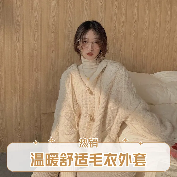 韩系牛角扣连帽麻花毛衣外套女秋冬装复古学院风慵懒连帽宽松开衫