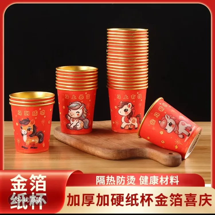 【100只】新款金箔纸杯一次性加厚高档宴婚庆水杯洗漱杯家用茶杯
