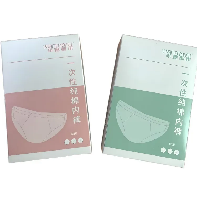 半糖都市一次性内裤女士出差孕产妇产后坐月子灭菌旅行款便携日抛