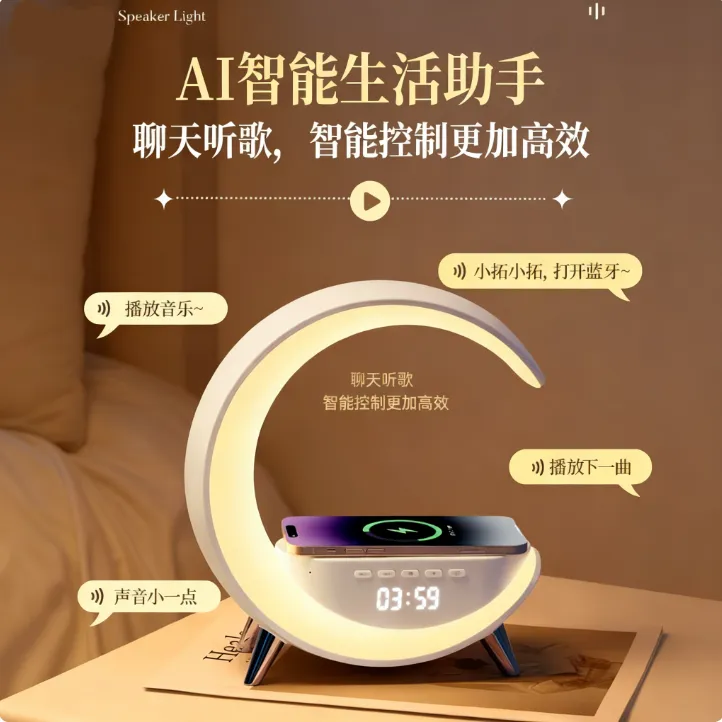 生日礼物无线充蓝牙音箱送男友女友闺蜜氛围小夜灯时钟定时智能