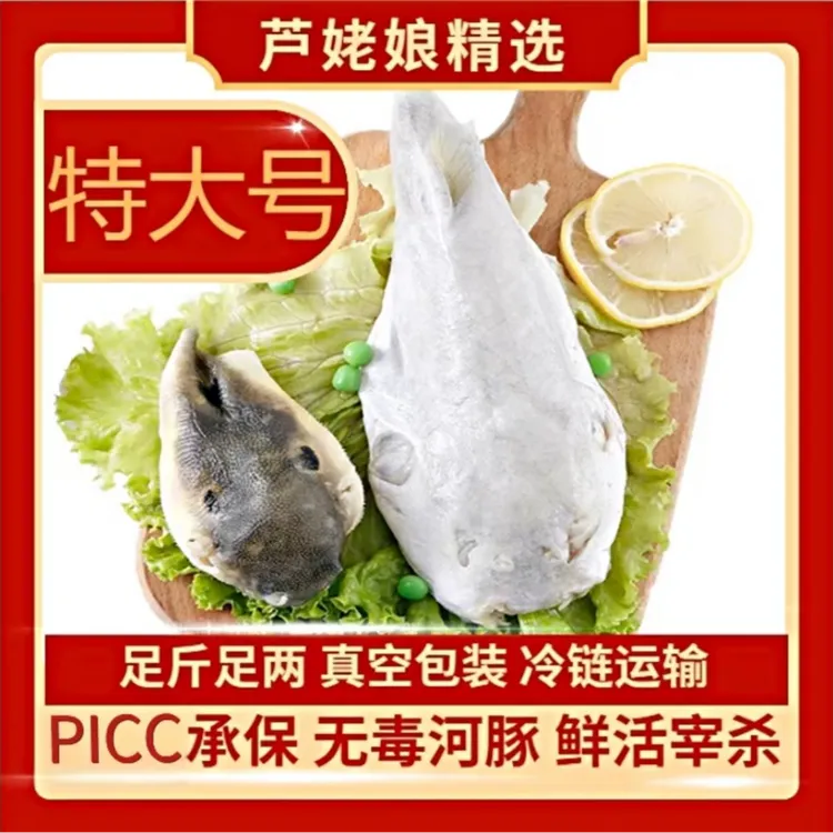 无毒特大河豚（拍一发六：2条河豚+安康鱼肝+河豚鱼丸+高汤包+菜谱）