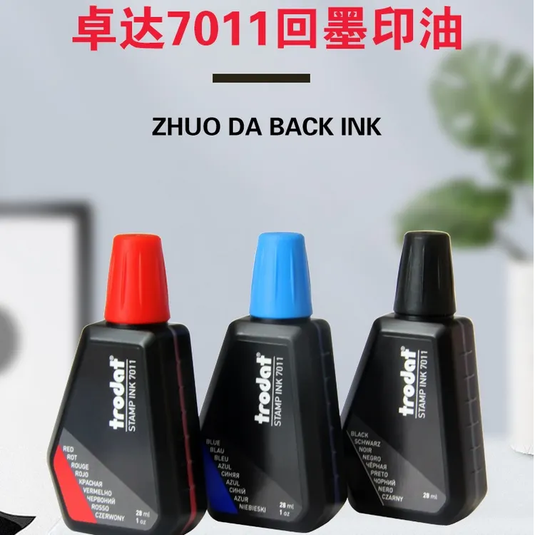 Trodat/卓达卓达正品7011回墨印油水性印油回墨印专用印油章材