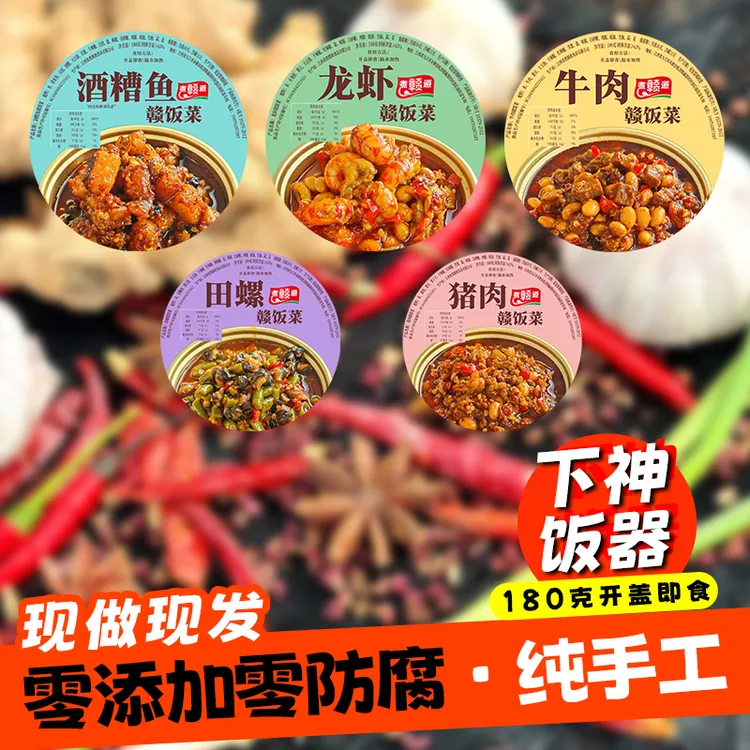 纯手工江西特色下饭神器 现做无防腐添加剂赣饭辣椒酱牛肉赣饭菜