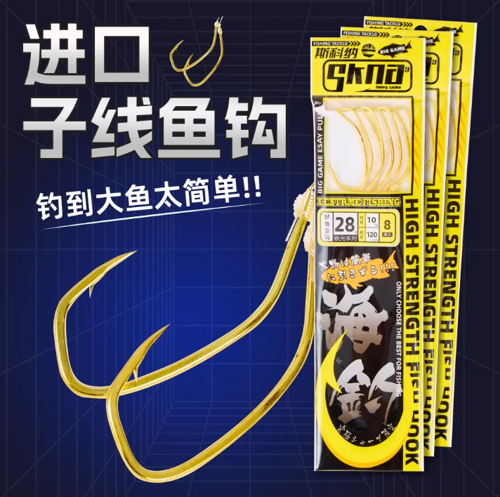 鲈鱼钩金色带线倒刺设计海钓成品鱼钩梭鱼钩