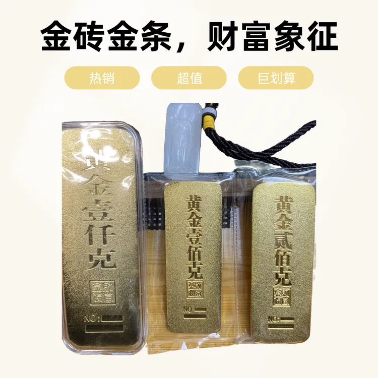 招财进宝实心铜镀金仿真金条100克1000克足重金店同款圣诞礼物