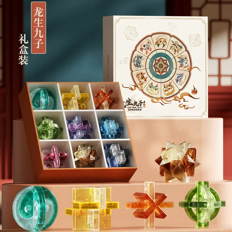 鲁班锁龙生九子礼盒智力解扣益智玩具启蒙早教儿童生日礼物孔明锁