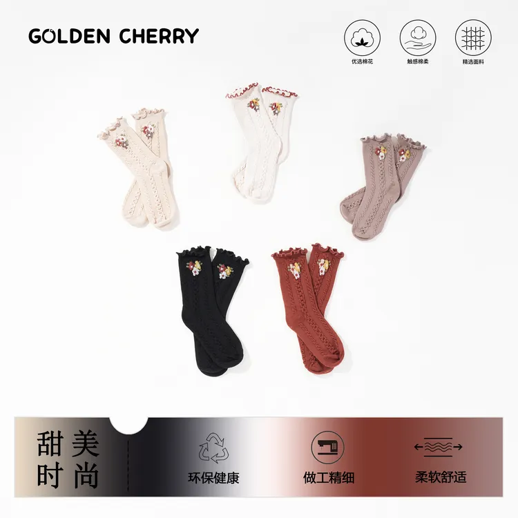 【金樱桃Golden cherry】亲子小花柔软透气洋气袜（五双装）