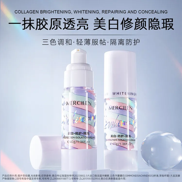 法国大牌正品防护三色隔离霜女妆前乳遮瑕提亮肤色隔离乳透亮打底
