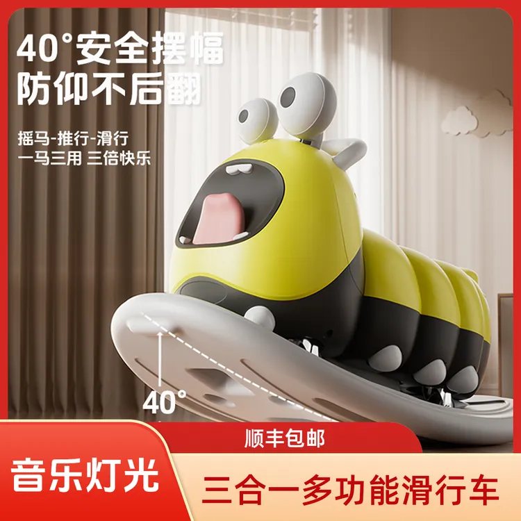 萌骑士毛毛虫花生扭扭车1-5岁儿童礼物防摔室内玩具静音万向轮