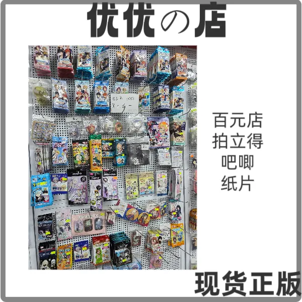（盲盒盲拆）百元店吧唧卡片挂件 百种动漫合集影之实力者深渊