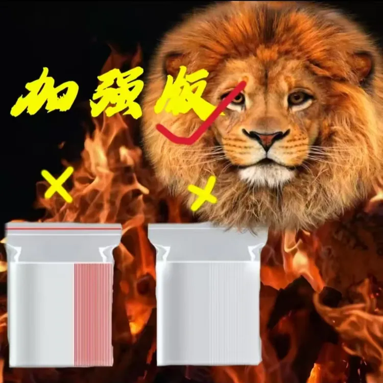 老司机2025年新款防水专用包装自封袋质量放心品质保证