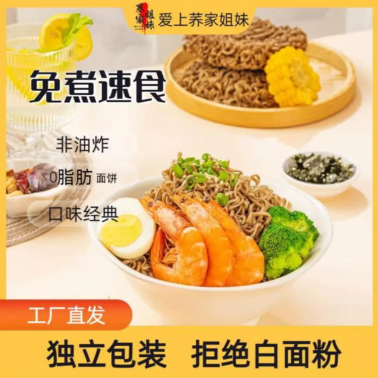 浓香火鸡面拌面方便面真荞麦方便面葱油拌面火鸡面夜宵螺蛳粉