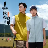悍途马户外软壳工装马甲高品质立领无袖薄款加绒保暖马甲外套2401