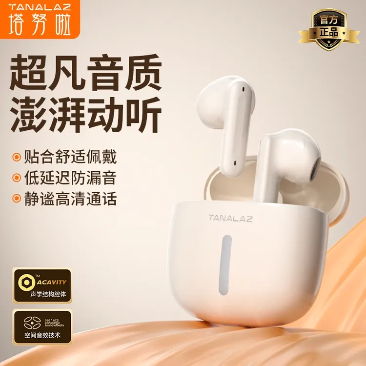 塔努啦i3蓝牙耳机2025新款真无线高音质半入耳式运动游戏超长续航