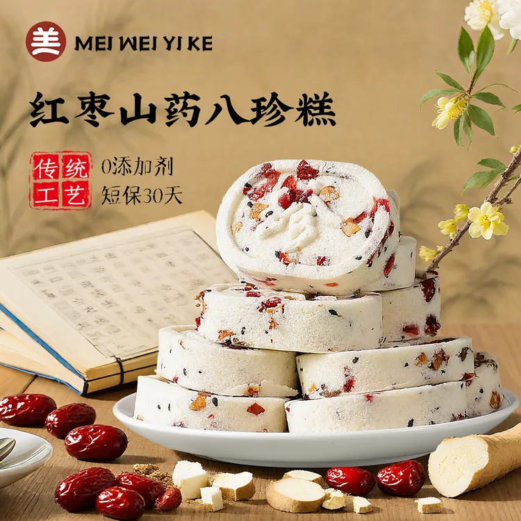 美味壹客 红枣山药八珍糕手糕点无添蔗糖茯苓营养老人代餐200g/袋