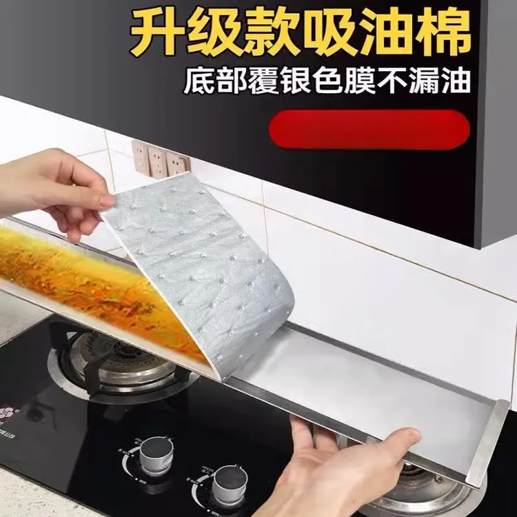 厨房抽油烟机条灰膜家用接油槽专用加厚防油垫贴纸防渗透