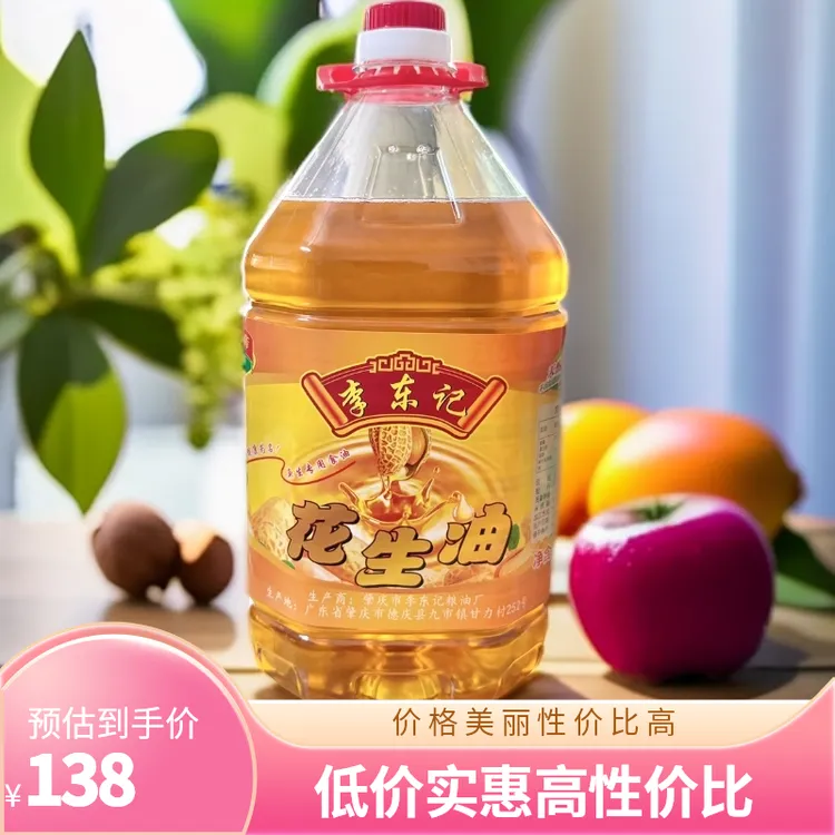 每一次耕种榨出每一滴健康土榨花生油（5L+100ml试食装）以健康为名