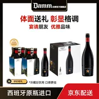 DAMM中秋送礼西班牙进口精酿啤酒艾帝达姆大星750*6+小星330*8