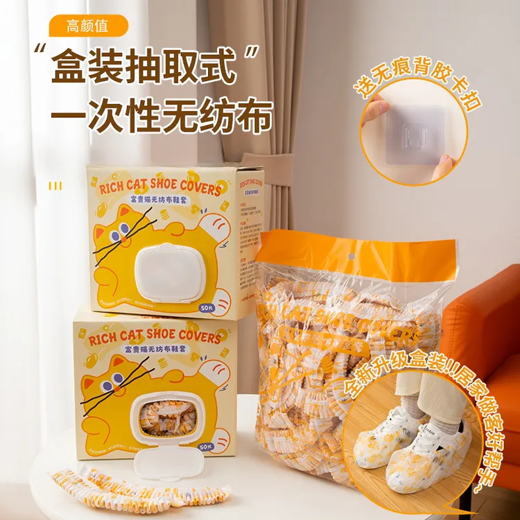 一次性鞋套抽取盒室内家用加厚成人学生无纺布防水防滑壁挂式脚套