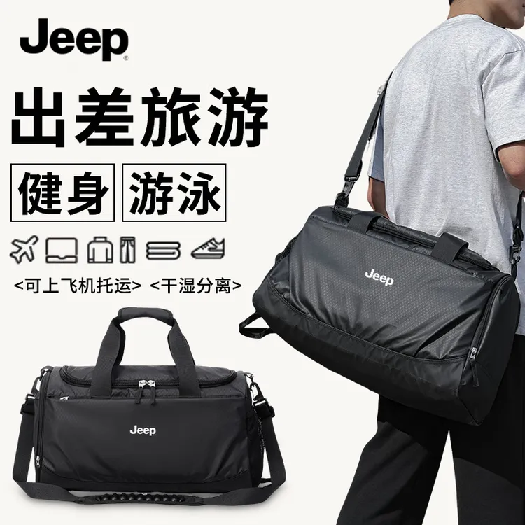 JEEP/吉普多功能大容量健身包男士干湿分离游泳包独立鞋仓旅行包