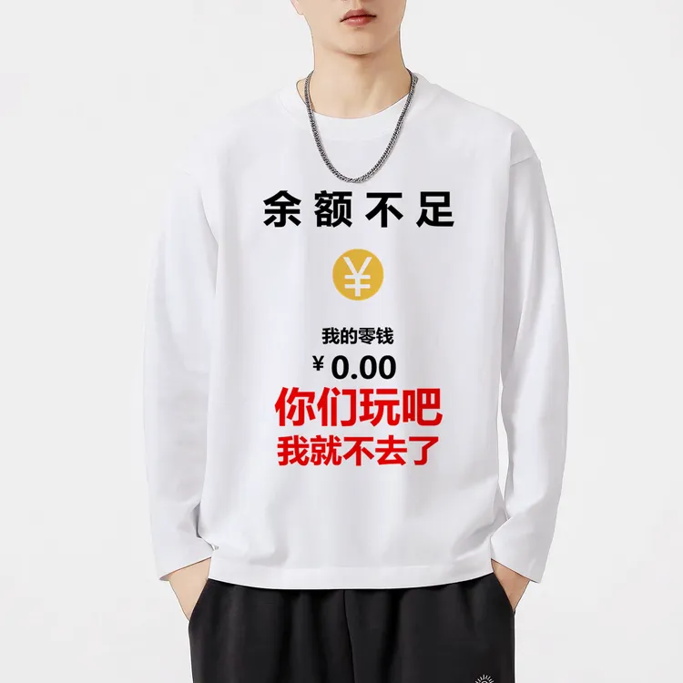 美式痞帅衣服趣味创意宽松套头春秋长袖男女款潮流休闲打底衫t恤