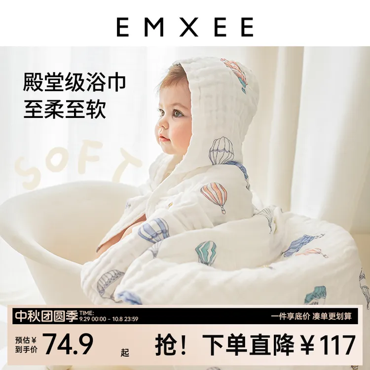 嫚熙婴幼儿纱布浴巾纯棉柔软吸水新生儿童宝宝洗澡擦身儿童毛巾被