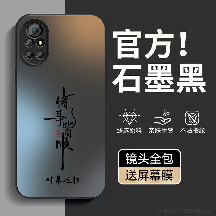 适用华为nova8手机壳新款nova8pro超薄nova8SE防摔AG磨砂平安喜乐