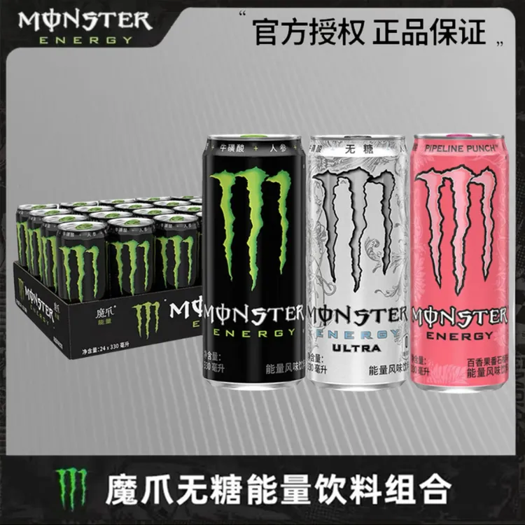 可口可乐魔爪330ml*3瓶/6瓶补充能量强劲含糖无糖果味运动饮料