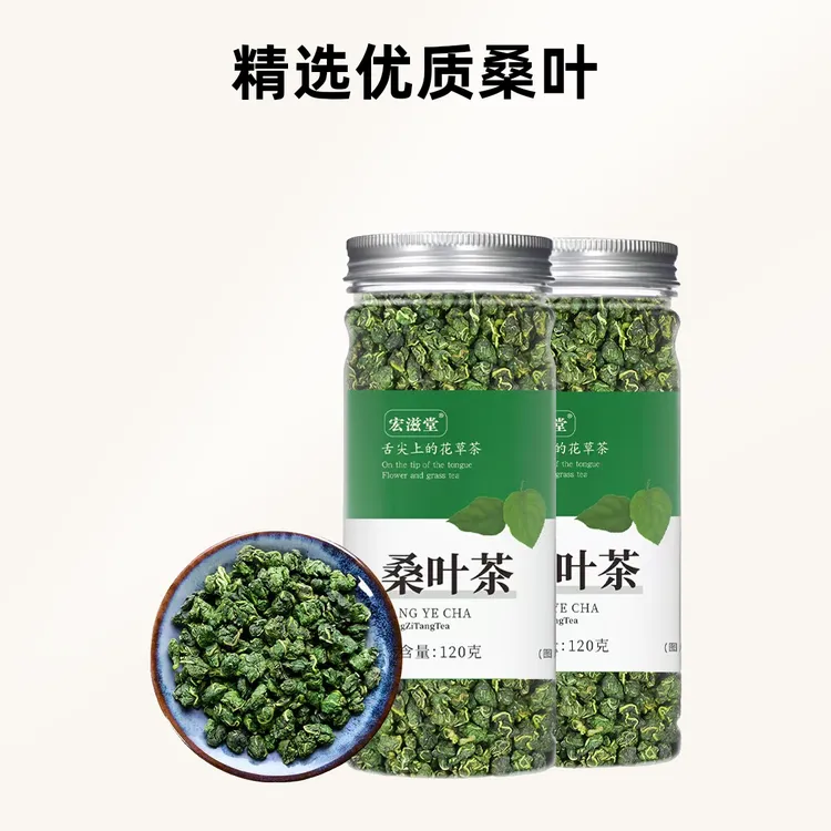 【精选桑叶茶】中闽飘香正宗霜打桑叶茶120g/罐桑叶桑叶双瓜茶