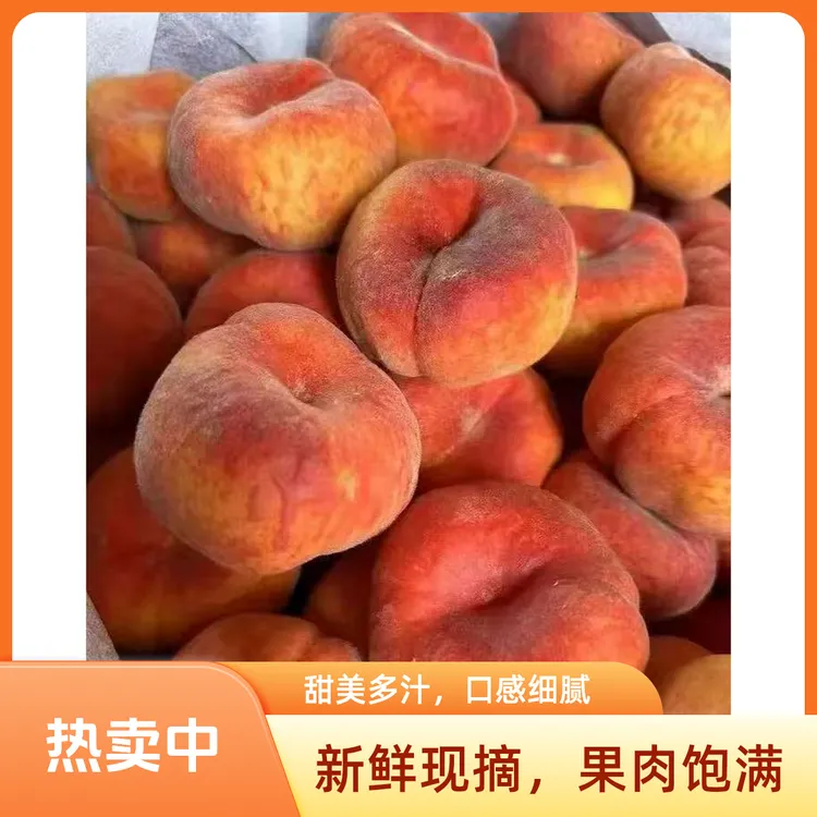 精品果王毛蟠桃，现摘现发·爆甜多汁