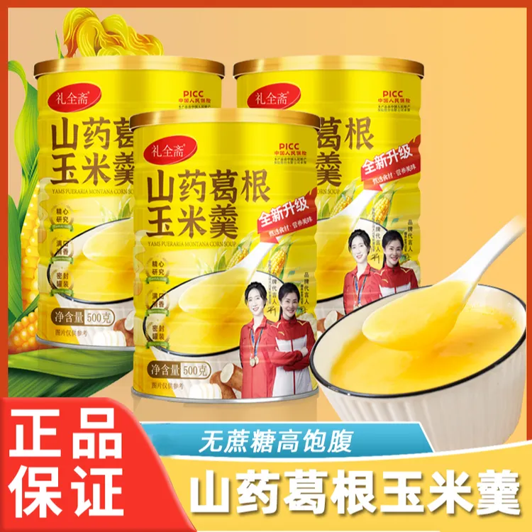 礼全斋山药葛根玉米羹500g/ 纯谷物原香代餐 