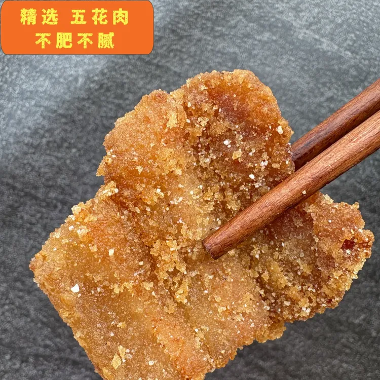 米粉晒肉湖南茶陵米粉肉米粉煎肉肥瘦相间自制粉蒸肉