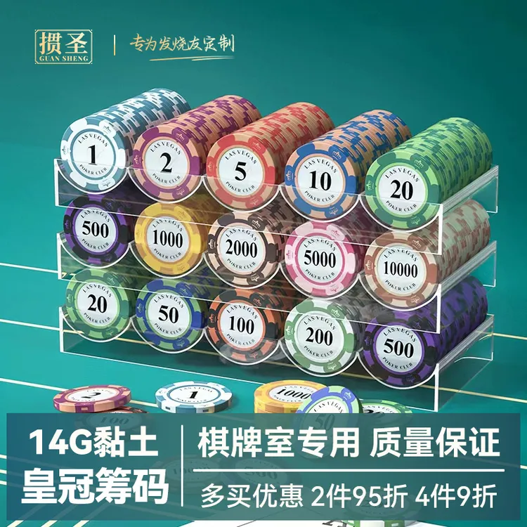 德州扑克筹码币棋牌室麻将专用积分币游戏塑料代金币代币