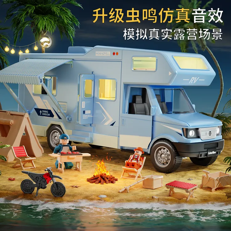 房车玩具模型仿真露营旅行敞篷巴士车越野车3至6岁孩子过家家礼物