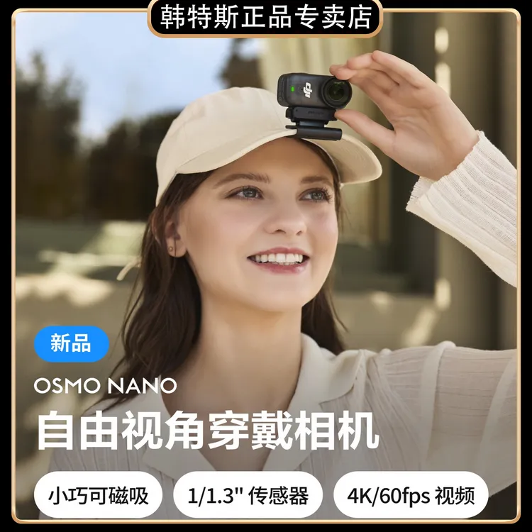 【现货速发】大疆新品 DJI Osmo Nano亲子4K拇指运动相机穿戴轻巧ai