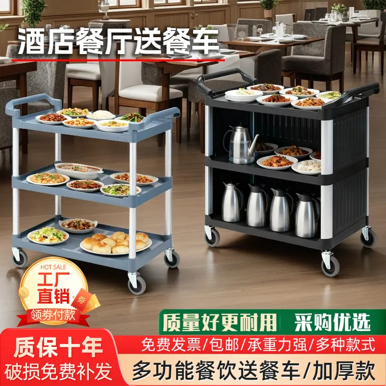 加厚白云大号三层商用餐厅收餐车手推车饭店酒店多用途送餐收碗车