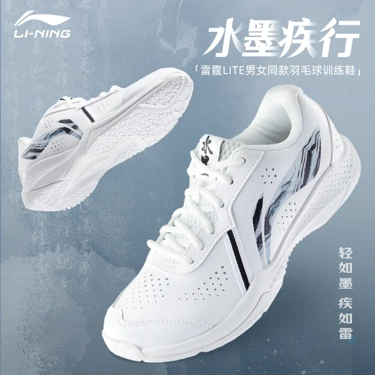 LI-NING/李宁雷霆lite透气羽毛球鞋推荐超轻专业比赛训练男女同款