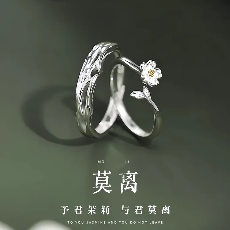 老凰祥925纯银茉莉花莫离情侣款戒指一对轻奢高级感对戒女友礼物