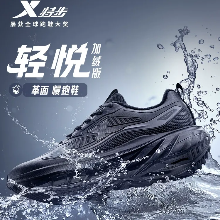 特步轻悦FW2丨加绒跑鞋男新款棉鞋二棉减震回弹防泼水运动鞋情侣