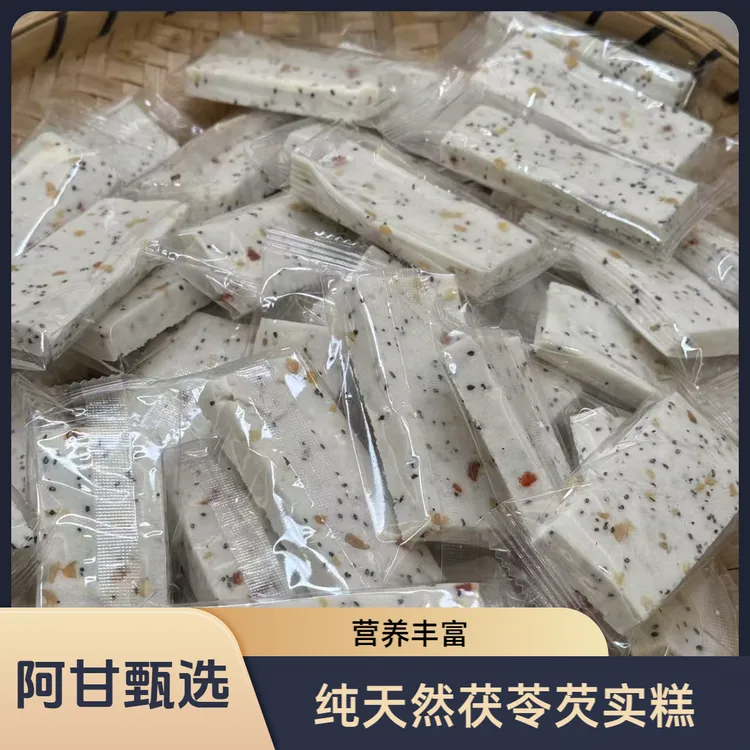 【阿甘甄选】现收土特产 茯苓芡实糕净含量:500g/1000g